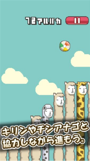 草泥马足球赛 v1.6 安卓版2