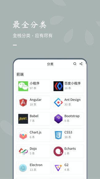 书单查查 v1.5.1 安卓版3