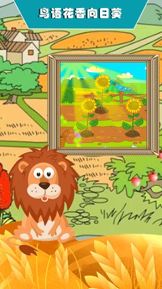 宝宝动物乐园游戏 v3.0 安卓版0