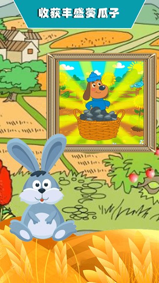 宝宝动物乐园游戏 v3.0 安卓版2