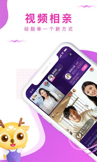 相亲宝app最新版 v1.7.3 安卓版1