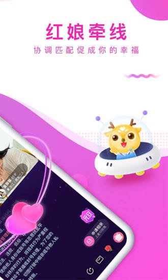 相亲宝app最新版 v1.7.3 安卓版0