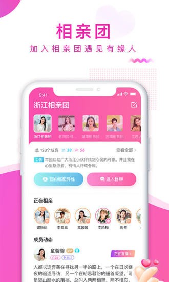 相亲宝app最新版 v1.7.3 安卓版2