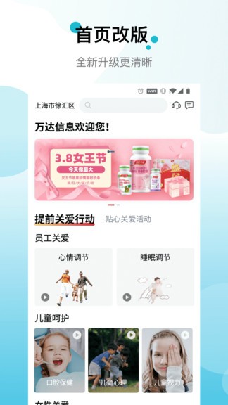 蛮牛员福 v1.0.4 安卓版0