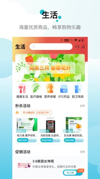 蛮牛员福 v1.0.4 安卓版3
