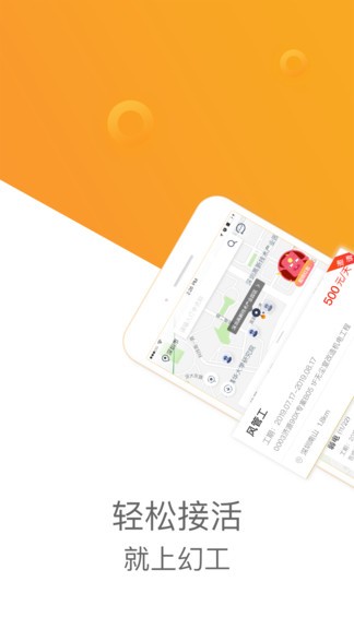 幻工工人版 v2.2.0 安卓版1
