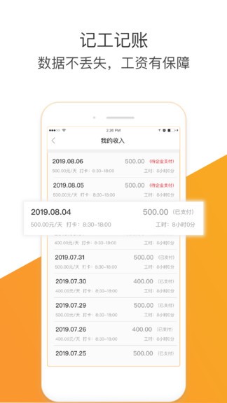 幻工工人版 v2.2.0 安卓版3