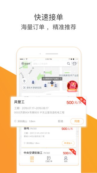 幻工工人版 v2.2.0 安卓版2