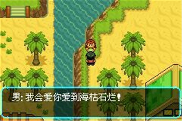 口袋妖怪苍穹之印痕手机版 v2.0.0 安卓版0