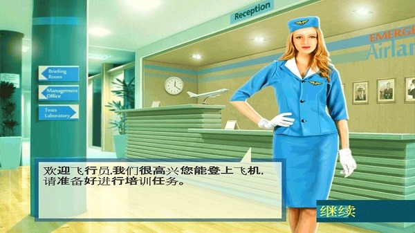 极端迫降最新版(MAYDAY) v1.1.1 安卓版3