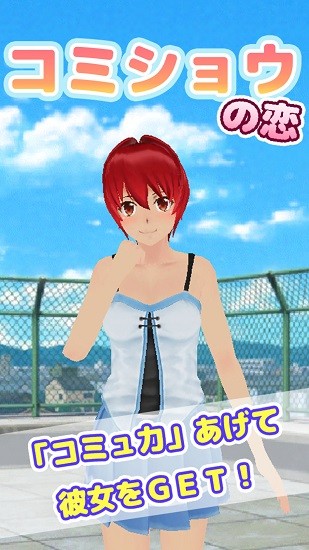 校园少女养成日记 校园少女养成日记下载