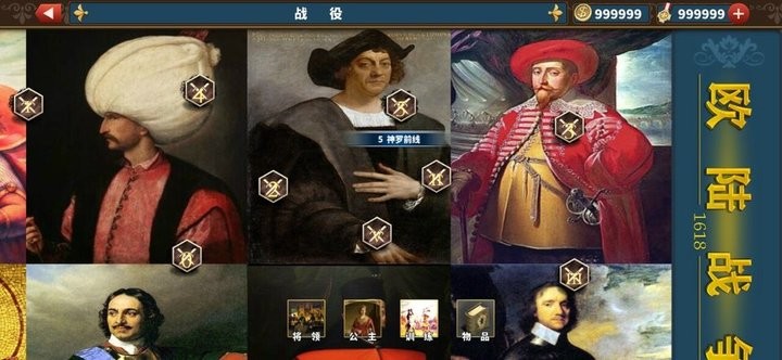 欧陆战争6掷出窗外mod v1618 安卓版1