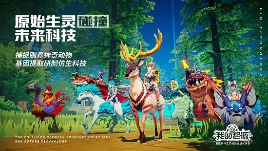 我的起源苹果版 v3.3 官方iphone版3