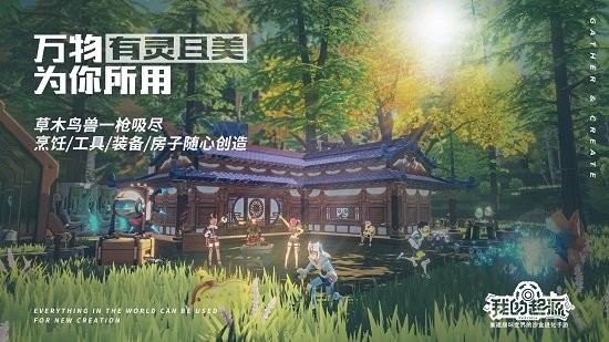 我的起源苹果版 v3.3 官方iphone版4