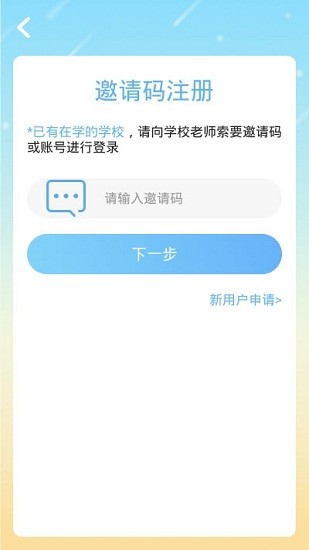 魔豆教育app v4.1.28.128522 安卓版1