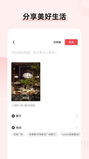 探店app v1.6.3 安卓版2