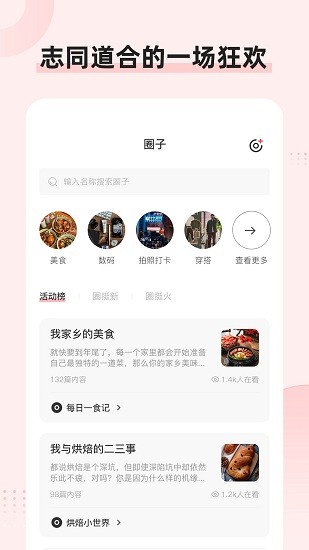 探店app v1.6.3 安卓版0