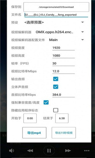 aveeplayer音乐可视化中文 v1.2.123 安卓版2
