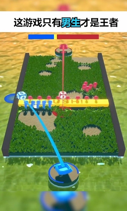 投掷我最牛手机版下载 投掷我最牛下载