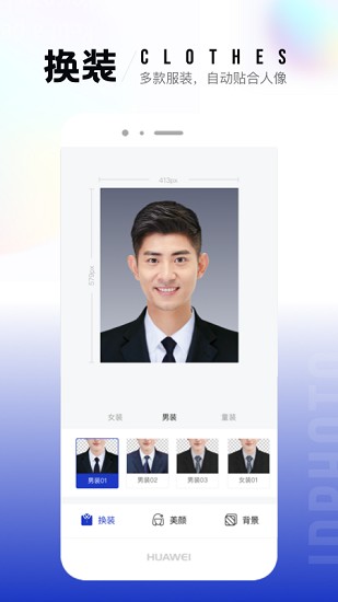 一寸照片生成器免费版 v2.1.6 官方安卓版2