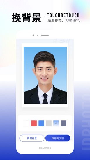 一寸照片生成器免费版 v2.1.6 官方安卓版1