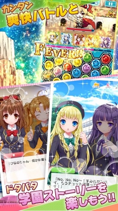 战斗吧公主人偶手游(プリドル!) v1.0.1 安卓版3