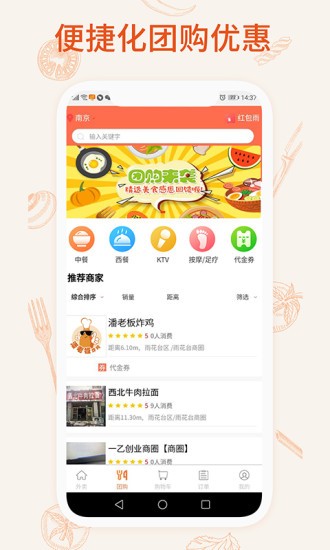 我的外卖app v2.0.5 安卓版3