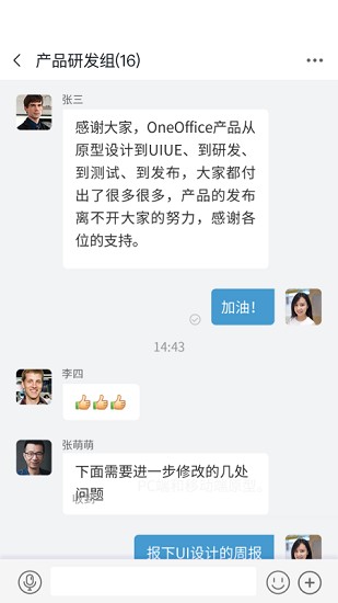 移动oneoffice v1.9.4 官方安卓版0