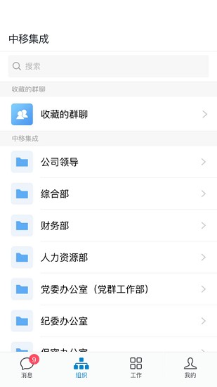 移动oneoffice v1.9.4 官方安卓版2