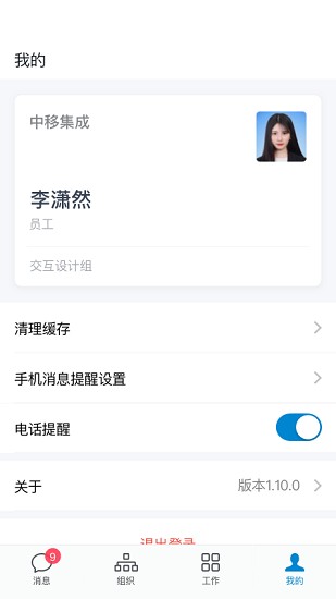 移动oneoffice v1.9.4 官方安卓版4