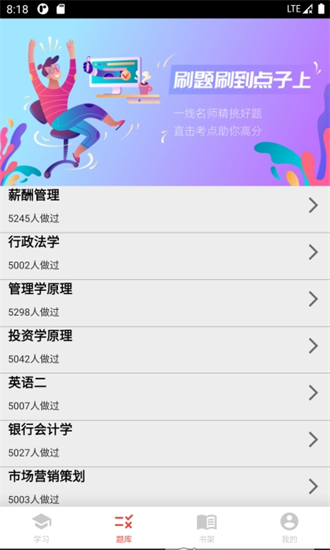 高本云课堂官方版 v1.0.0 安卓版1