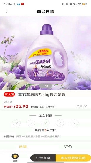 特美立购最新版 v5.0.9 安卓版1