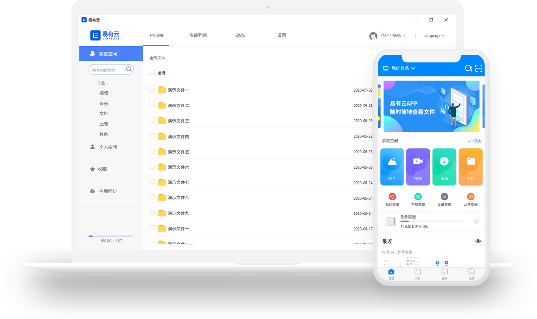易有云pc版 v2.0.0 官方版0