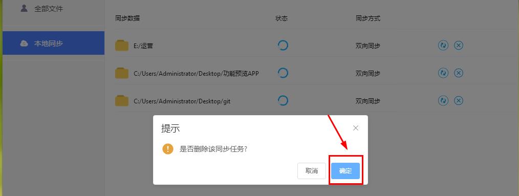 易有云电脑版 易有云电脑版下载