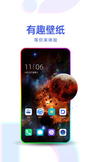 多点壁纸app v1.0.1 安卓版2