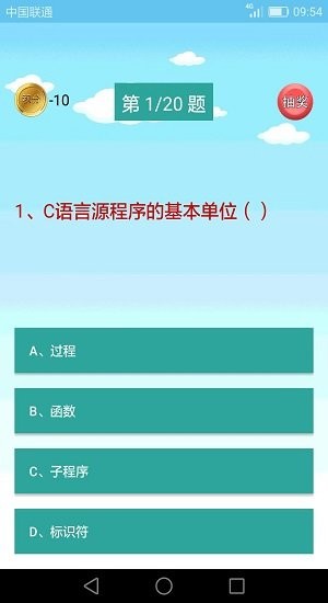 c语言编程学习免费版 v2.2.3 安卓版1