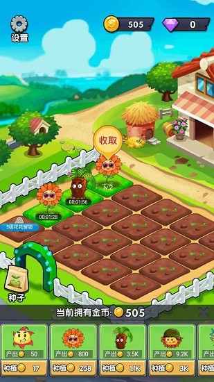 富豪大农场红包版 v1.0.0 安卓版2