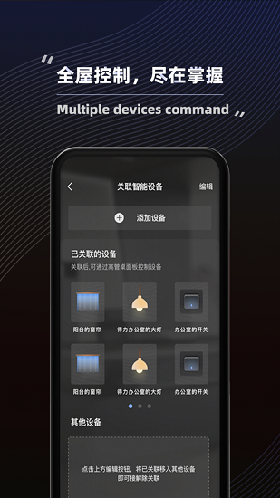得力普乐士办公家具 v1.3.3 安卓版3