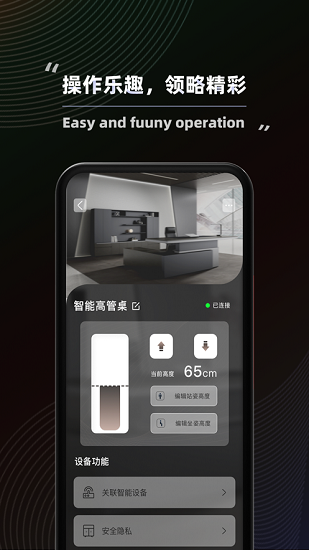 得力普乐士办公家具 v1.3.3 安卓版1