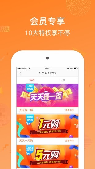 多点极致供应链 v3.5.4 安卓版1