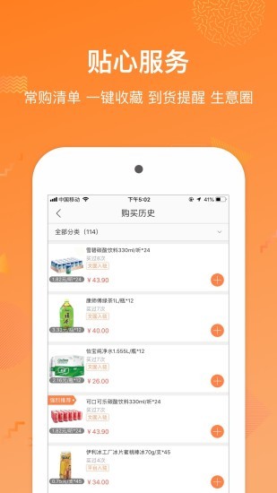 多点极致供应链 v3.5.4 安卓版3
