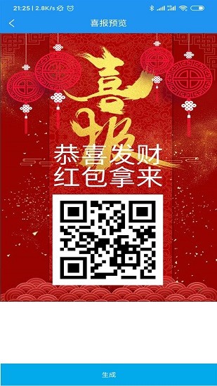 喜报编辑器华为版 v1.0.5 安卓版2