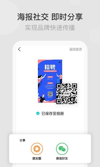 微稿制图app v1.0.10 安卓版3