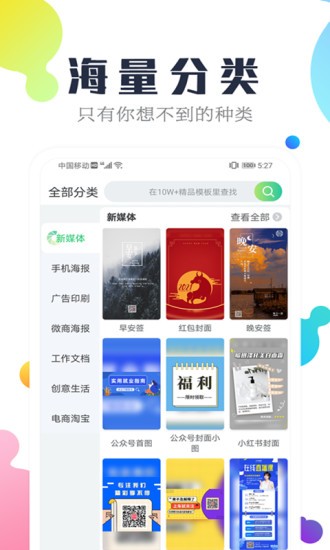 微商海报设计软件手机版 v1.2.0 安卓版2