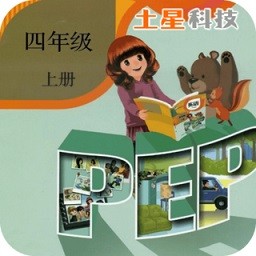 pep人教英语四年级上app