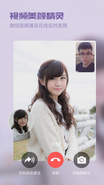 免费视频美颜精灵手机版 v2.3.0.4 安卓版3