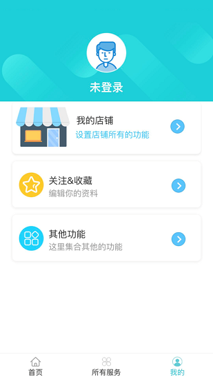 中管家政app v1.3.2 安卓版2