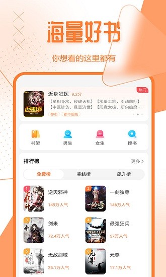 阅看大字版 v1.0.23 安卓版1