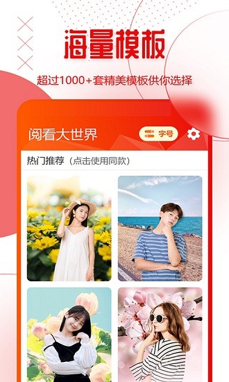 阅看大字版 v1.0.23 安卓版4