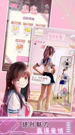 电子病娇女孩手游 v1.0 安卓版1